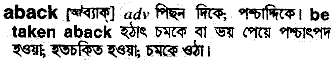 Aback meaning in bengali