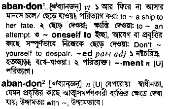 Abandon meaning in bengali