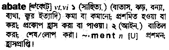 Abate meaning in bengali