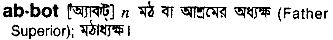 Abbot meaning in bengali