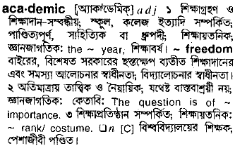 Academic meaning in bengali