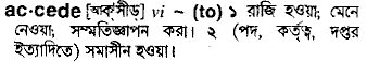 Accede meaning in bengali