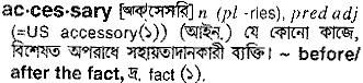 Accessary meaning in bengali