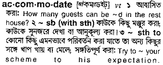 Accommodate meaning in bengali