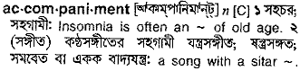 accompaniment 
 meaning in bengali