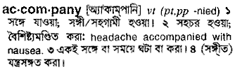 Accompany meaning in bengali