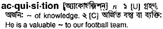 Acquisition meaning in bengali