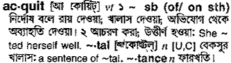 Acquit meaning in bengali