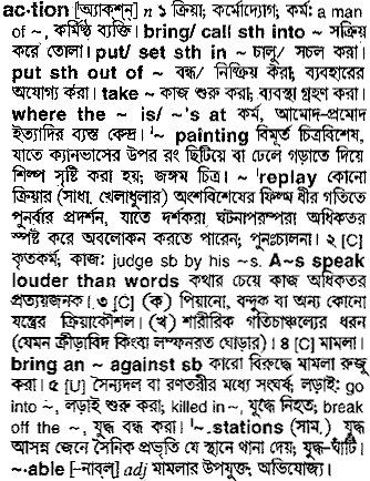 Action meaning in bengali