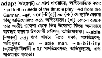 Adapt meaning in bengali