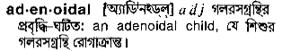 adenoidal 
 meaning in bengali