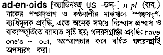 adenoids 
 meaning in bengali