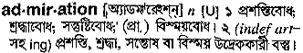 Admiration meaning in bengali