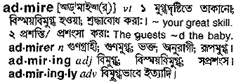 Admire meaning in bengali