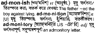 Admonish meaning in bengali