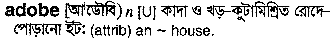 Adobe meaning in bengali