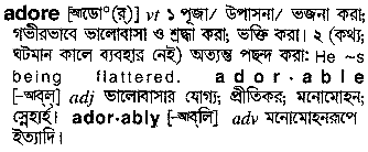 Adore meaning in bengali