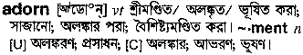 Adorn meaning in bengali