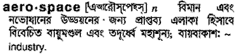 aerospace 
 meaning in bengali