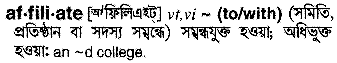 Affiliate meaning in bengali