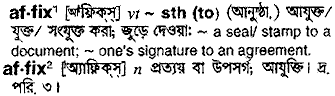 Affix meaning in bengali