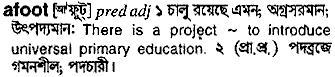 Afoot meaning in bengali