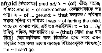 Afraid meaning in bengali