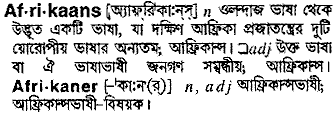 Afrikaans meaning in bengali