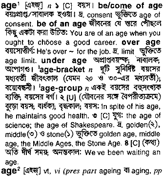 Age meaning in bengali