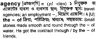 Agency meaning in bengali