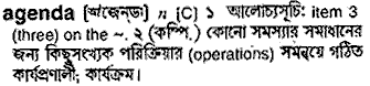 Agenda meaning in bengali