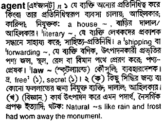 Agent meaning in bengali