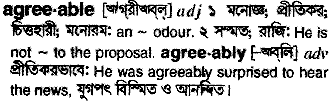 Agreeable meaning in bengali