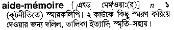 Aide-Memoire meaning in bengali