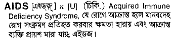 Aids meaning in bengali