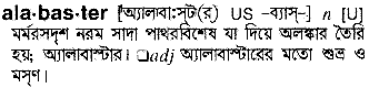 alabaster 
 meaning in bengali