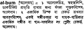 Album meaning in bengali