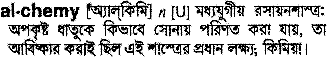 Alchemy meaning in bengali