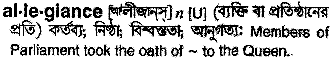 Allegiance meaning in bengali