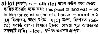 Allot meaning in bengali