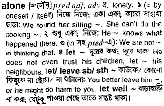 Alone meaning in bengali