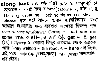 Along meaning in bengali