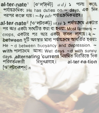 Alternate meaning in bengali