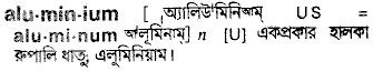 Aluminium meaning in bengali