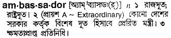 Ambassador meaning in bengali