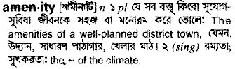 Amenity meaning in bengali