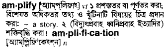 Amplify meaning in bengali