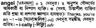 Angel meaning in bengali