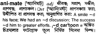 Animate meaning in bengali