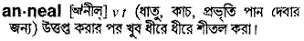 Anneal meaning in bengali